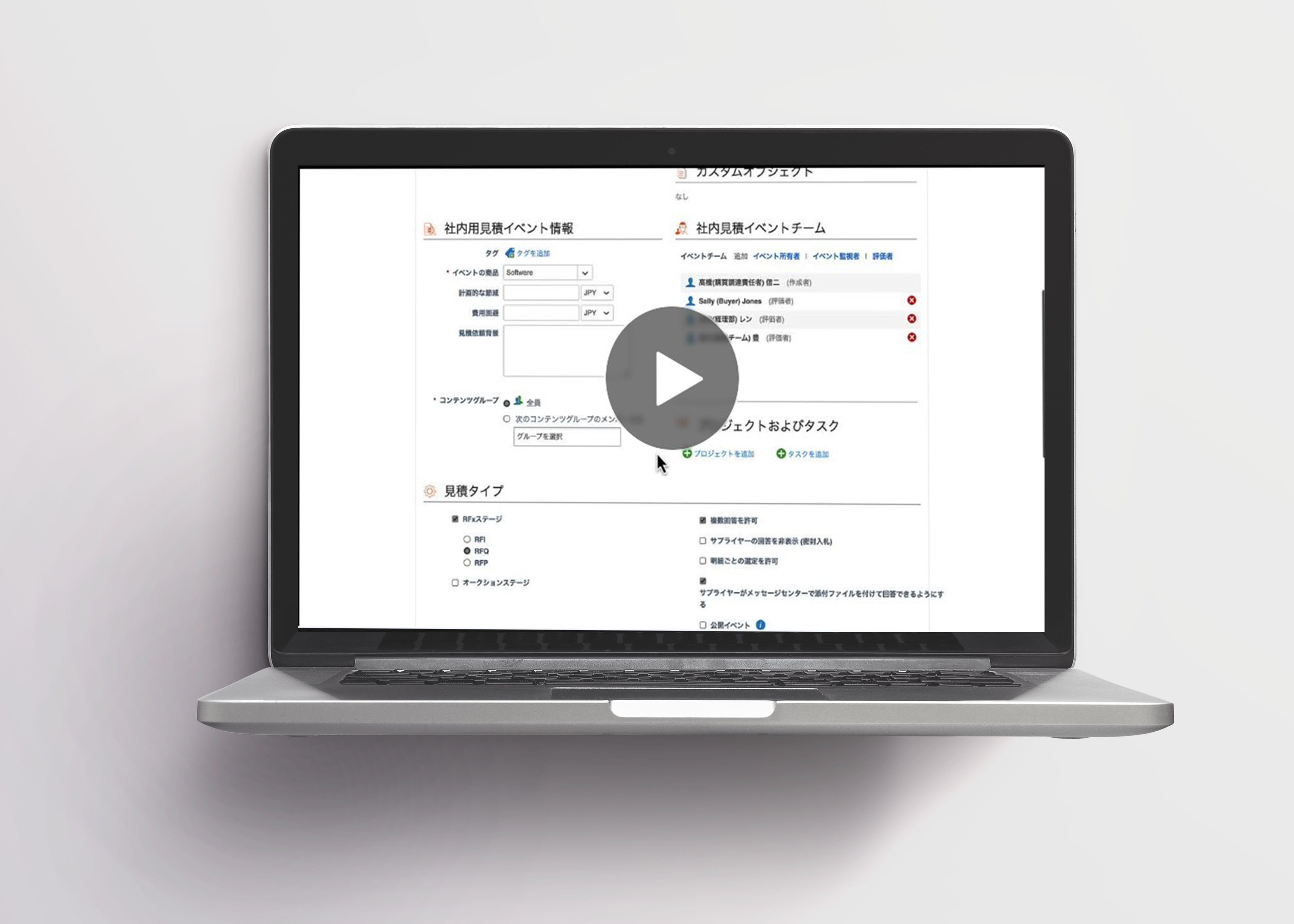 【今すぐ無料視聴デモ動画！】5分で分かるCoupaの調達 (ソーシング)